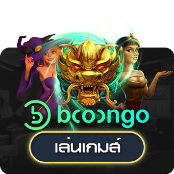 Boongo