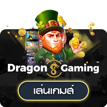 Dragon_Gamong