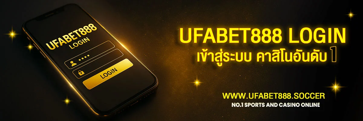 UFABET888-Login