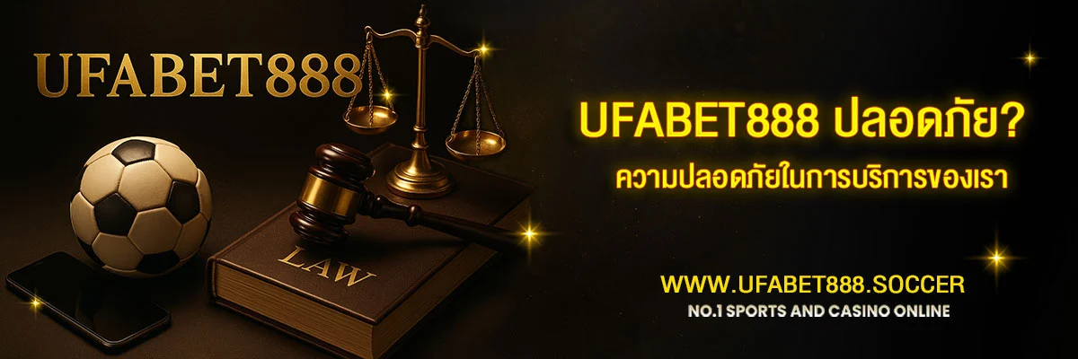 UFABET888-ถูกต้องตามกฎหมายไหม?