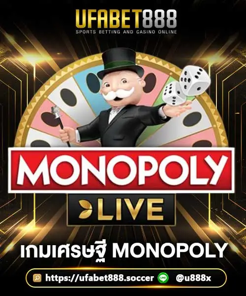 เกมเศรษฐี-Monopoly-UFA888