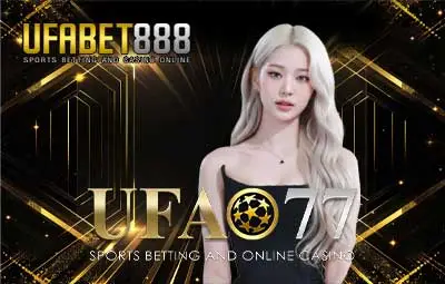 ปก-ufa77-ufabet888