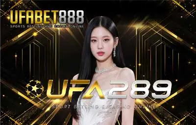 ปก-UFA289-UFABET888